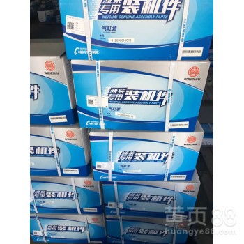 【海南三亞市?？谑袨H柴發(fā)動(dòng)機(jī)船舶配件銷(xiāo)售批發(fā)中心】- 